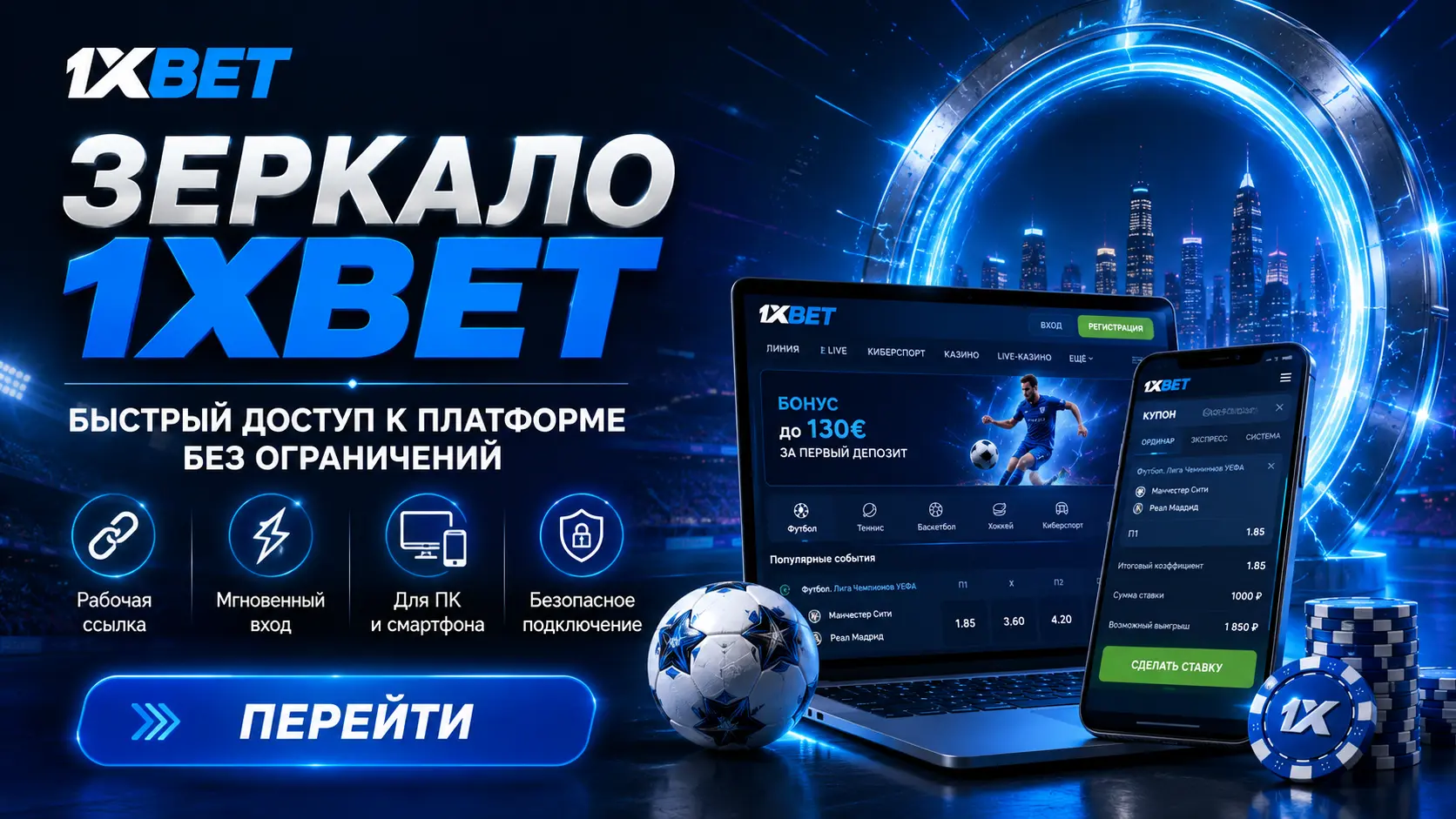 1xbet казино зеркало